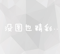 全面掌握SEO技巧：系统教程与实战培训